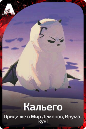 Кальего