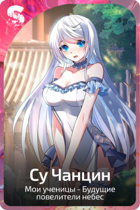 Су Чанцин