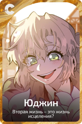Юджин