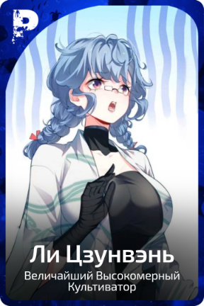 Ли Цзунвэнь