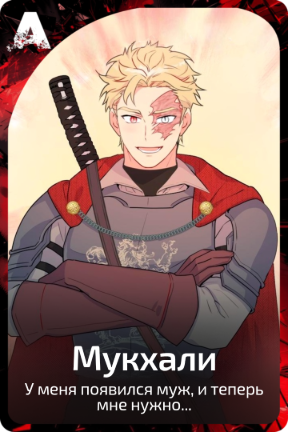 Мукхали