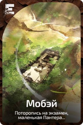Мобэй