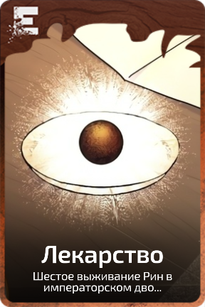 Лекарство