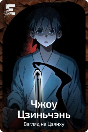 Чжоу Цзиньчэнь