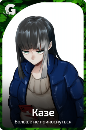 Казе