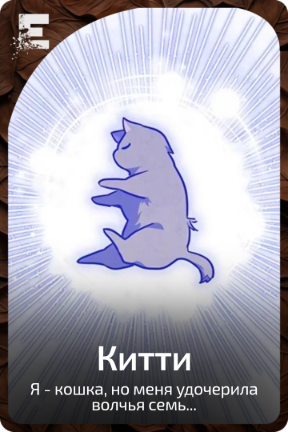 Китти