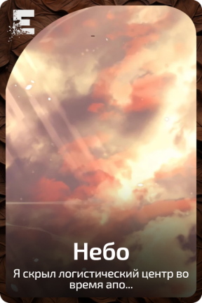 Небо