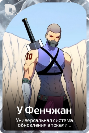 У Фенчжан