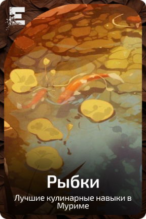 Рыбки