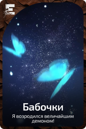 Бабочки