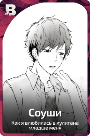 Соуши