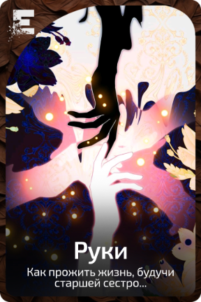 Руки