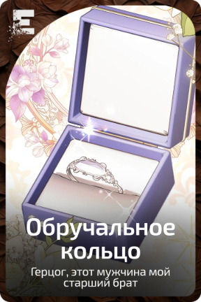 Обручальное кольцо