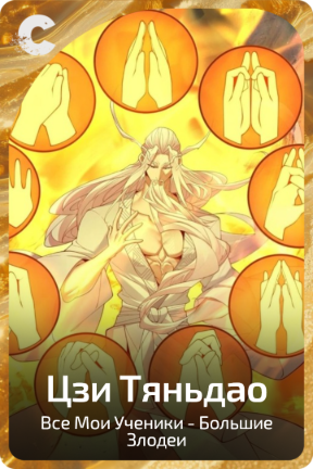 Цзи Тяньдао