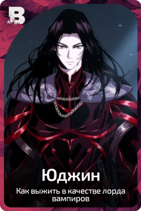 Юджин