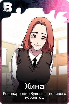 Хина