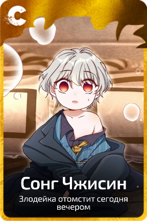 Сонг Чжисин