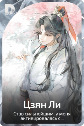 Цзян Ли