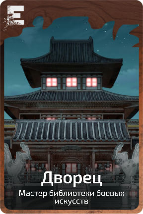 Дворец