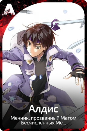 Алдис