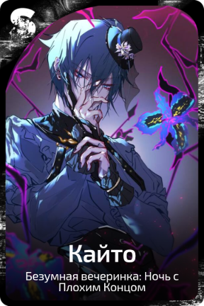 Кайто