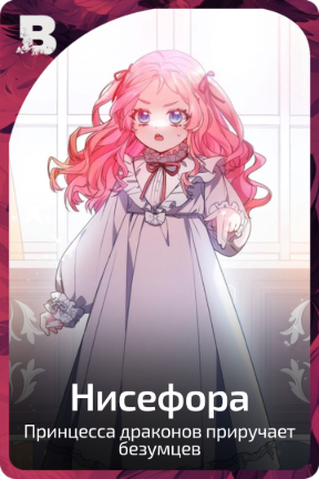 Нисефора