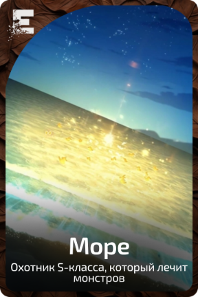 Море