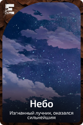 Небо