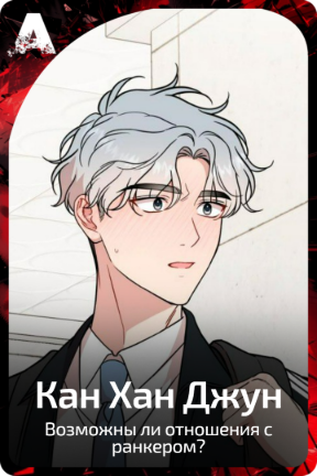 Кан Хан Джун