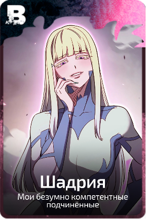 Шадрия