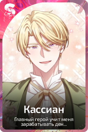 Кассиан