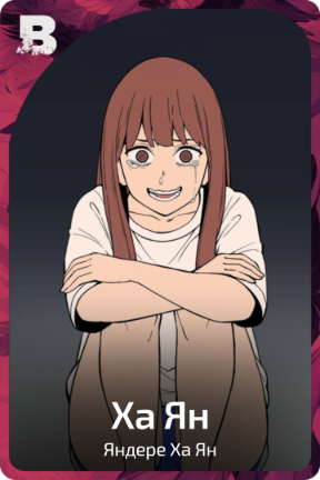 Ха Ян