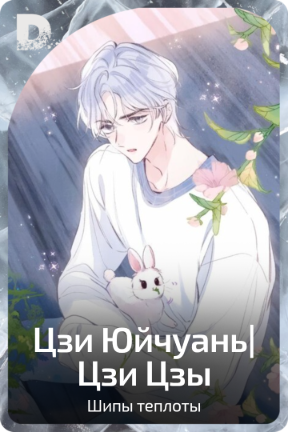 Цзи Юйчуань|Цзи Цзы