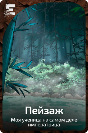 Пейзаж