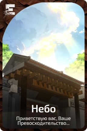 Небо