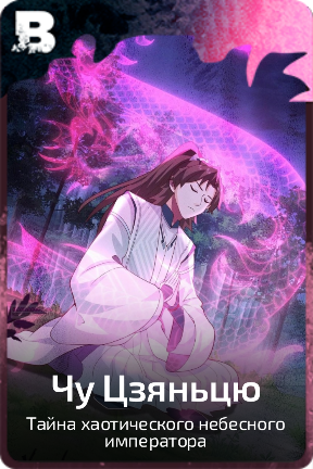 Чу Цзяньцю