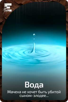 Вода