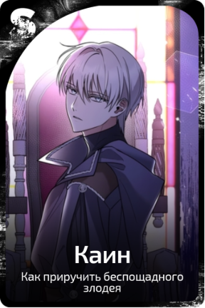 Каин