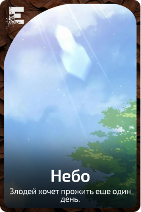 Небо