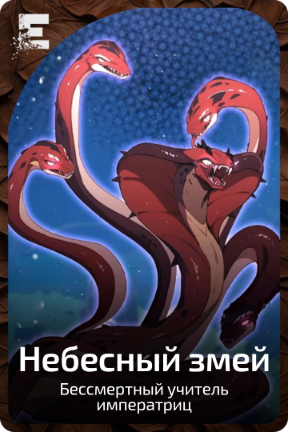 Небесный змей