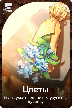 Цветы