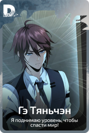 Гэ Тяньчэн