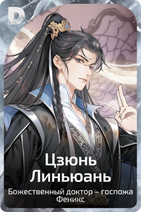 Цзюнь Линьюань