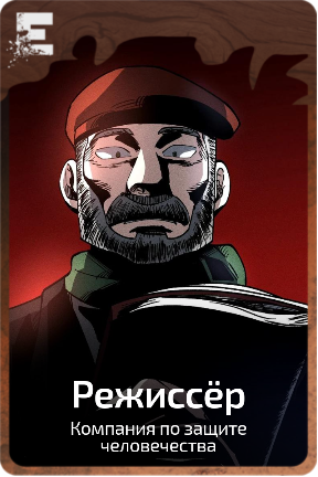 Режиссёр