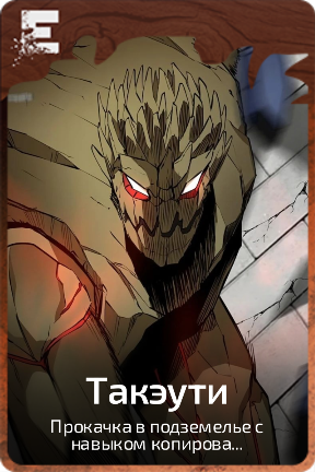 Такэути