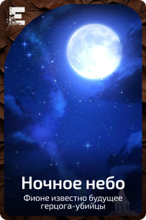 Ночное небо