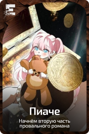 Пиаче