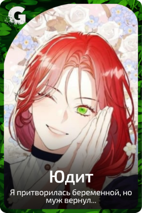 Юдит