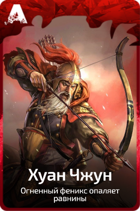 Хуан Чжун