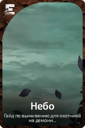 Небо